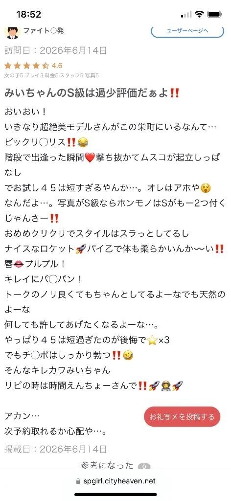 ♥️クチコミありがとう♥️