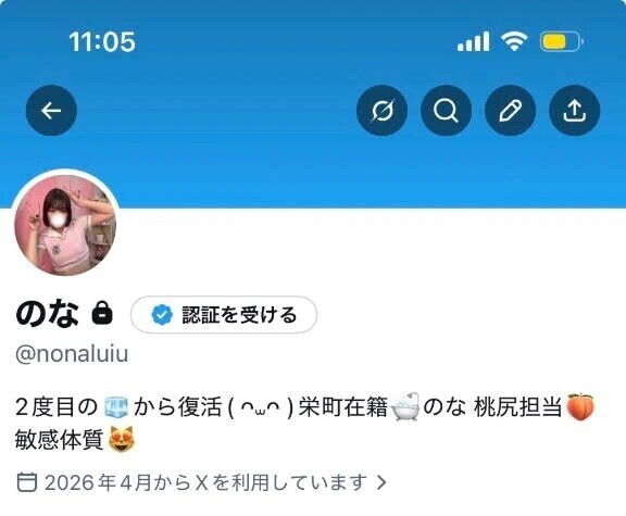 お知らせ📢