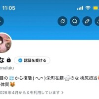 お知らせ📢