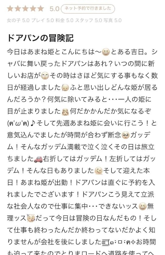 ❁ クチコミ御礼 ❁