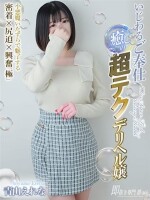 夜伽（よとぎ）割　夜遊び
