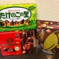 タケノコ？キノコ？