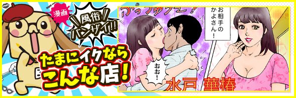 YESグループ水戸 華椿 かよ(41)
