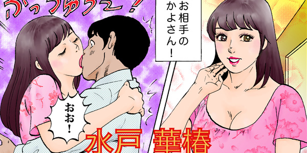 漫画風俗バンザイ 第114話 ドロドロ熟女に襲われる！