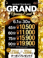 Opening Event第5弾