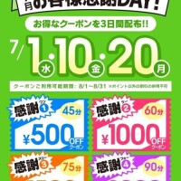 6月のお礼✨