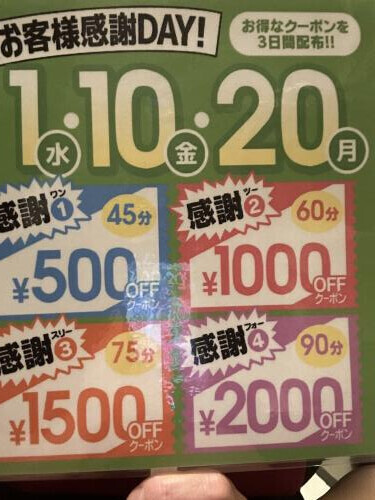 7月のお客様感謝DAY！