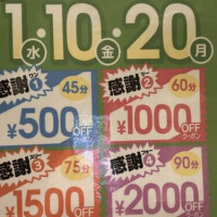 7月のお客様感謝DAY！