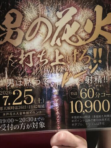 晴れると良いね
