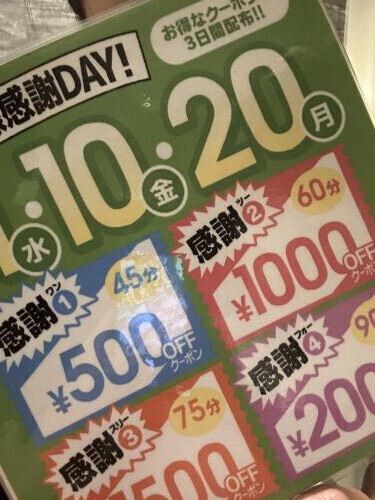 感謝DAY