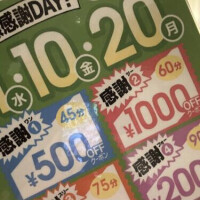 感謝DAY