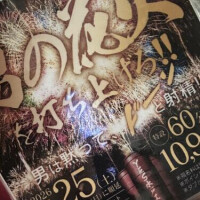 熱い夜