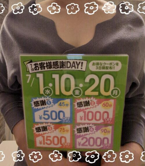7月のイベント🎉