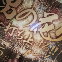 7月始まったよー
