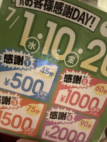 あっという間に7月