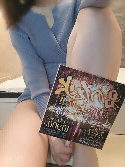 待ってるね☆