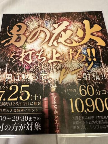 どんな花火が打ち上がる？