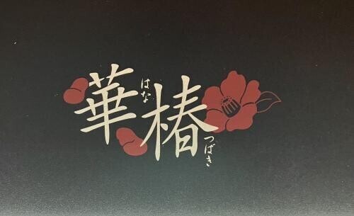 会えなくなっちゃう…