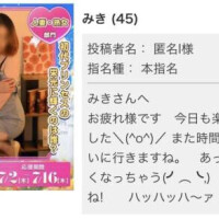 Ｉ様のイジワル