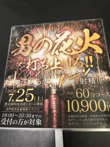 もうすぐですね