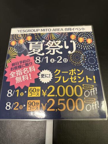 やっぱり夏は