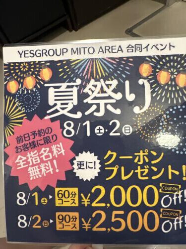 お祭りは