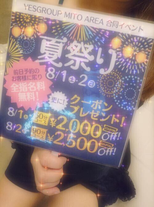 イベントだよ🥰