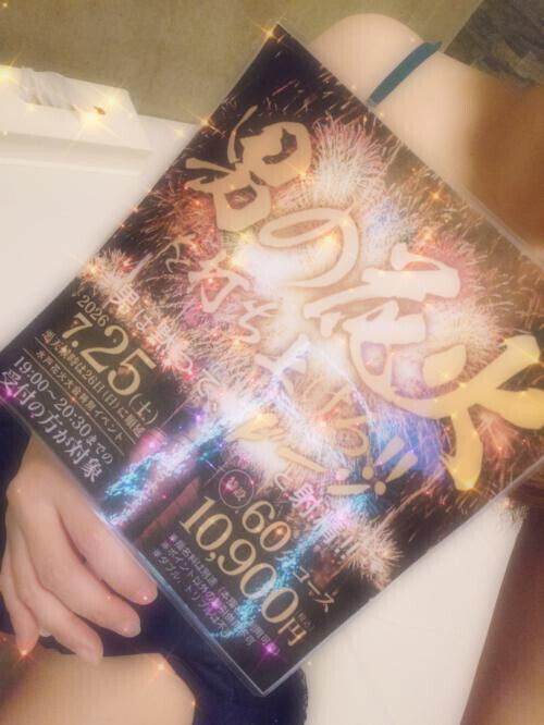 ありがとうございました🥰