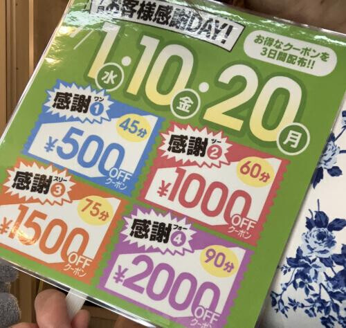 心待ちにしてる事