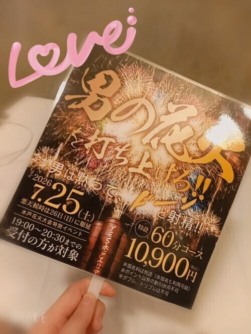 男は黙って☆