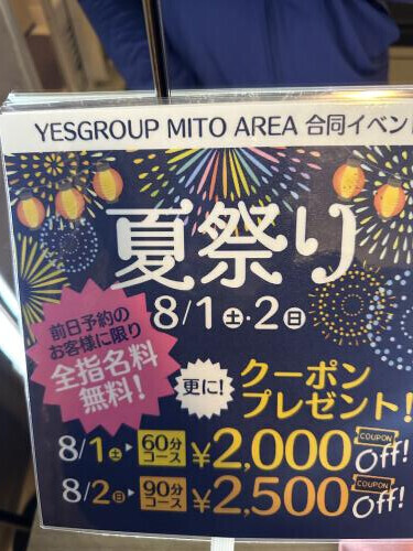 イベント