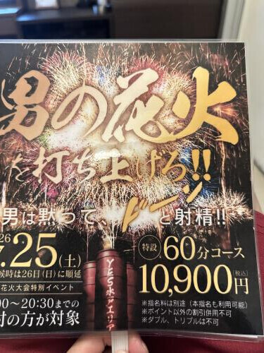 心臓に響く