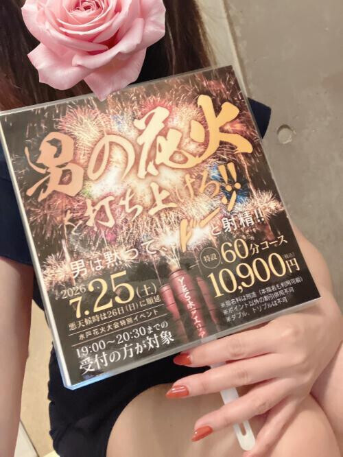 25日は❤️‍🔥🔥