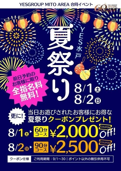 ありがとうございました🥰