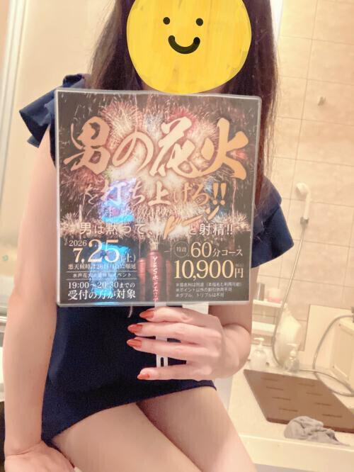 打ち上げろ❣️