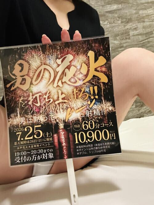 男の花火を打ち上げろ❣️