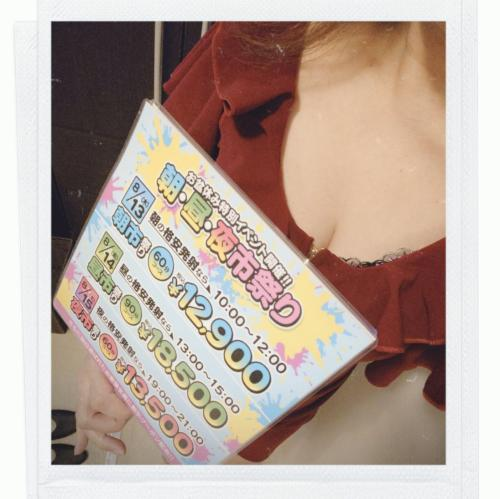 こちらも💖