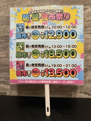 🩷イベントのご案内🩷