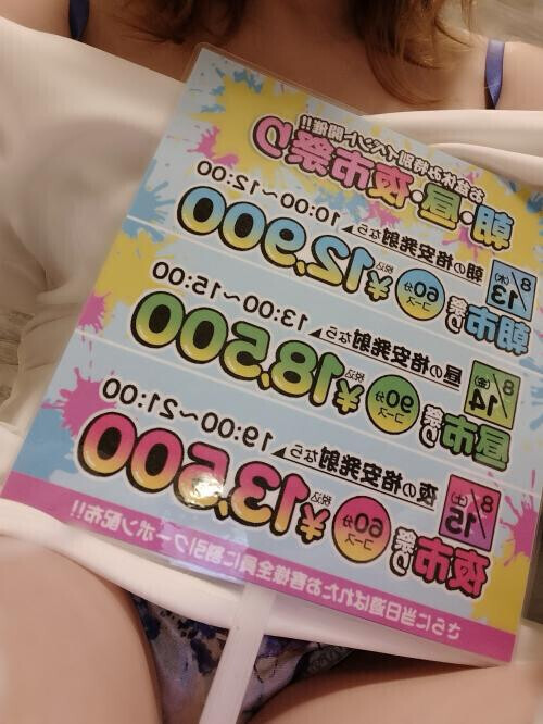 キャンペーン