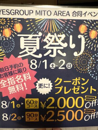 夏祭り