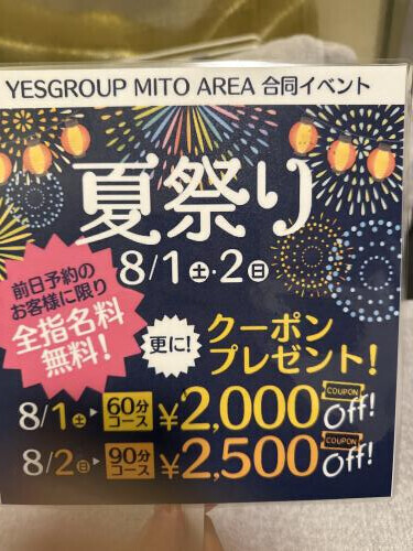 黄門祭り