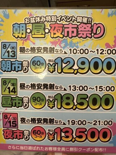おぼーん休み