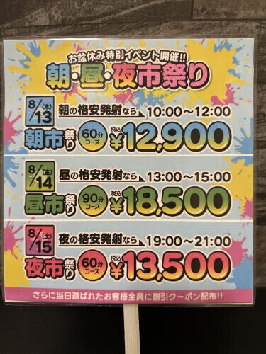 いろんな