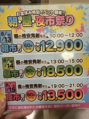 さらに