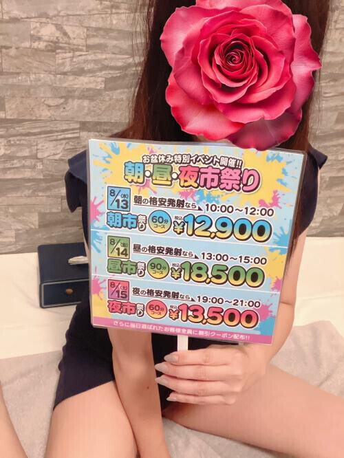 お盆休みは