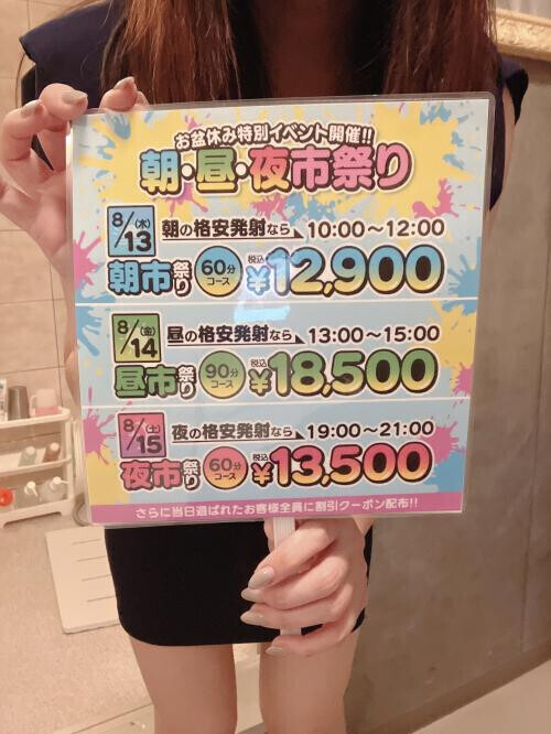 めちゃくちゃ