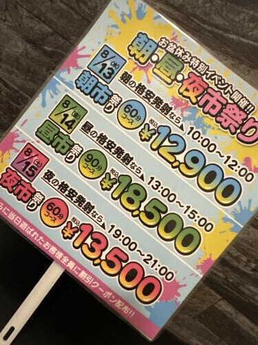 どの時間帯