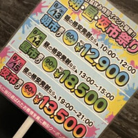 どの時間帯