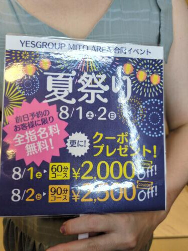今日は夏祭りイベント最終日🎆✨