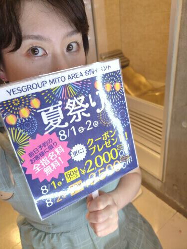🎆夏祭りイベント、本日ラストです🎆